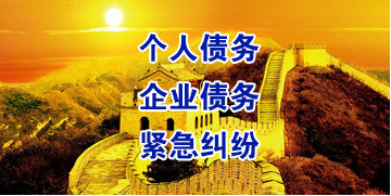安居要账公司