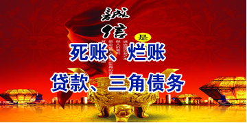 安居要债公司