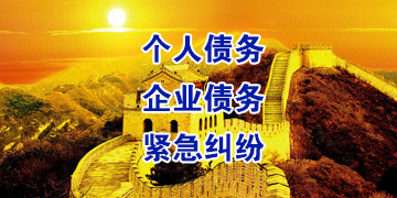安居追债公司